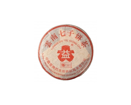青铜峡普洱茶大益回收大益茶2004年401批次博字7752熟饼